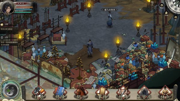 Psychic Kung Fu Master screenshot 3
