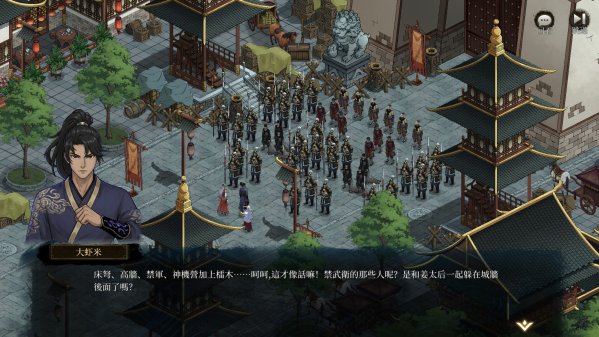 Psychic Kung Fu Master screenshot 4