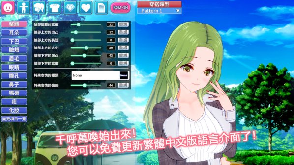 コイカツ！ / Koikatsu Party screenshot 2